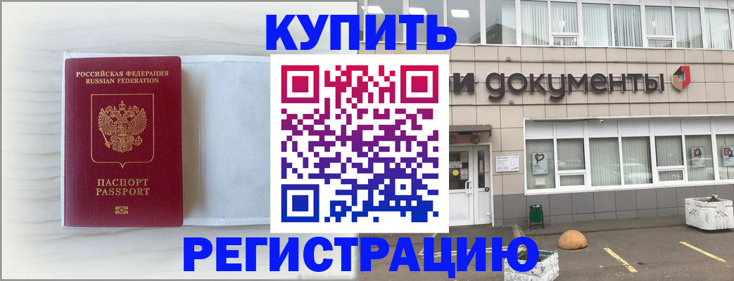 прописка для военкомата в Ижевске