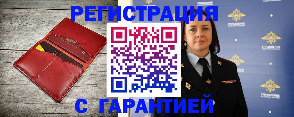 прописка поиск в Ижевске