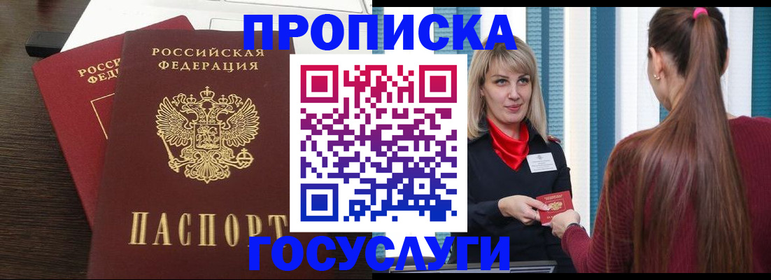 прописка поиск в Ижевске