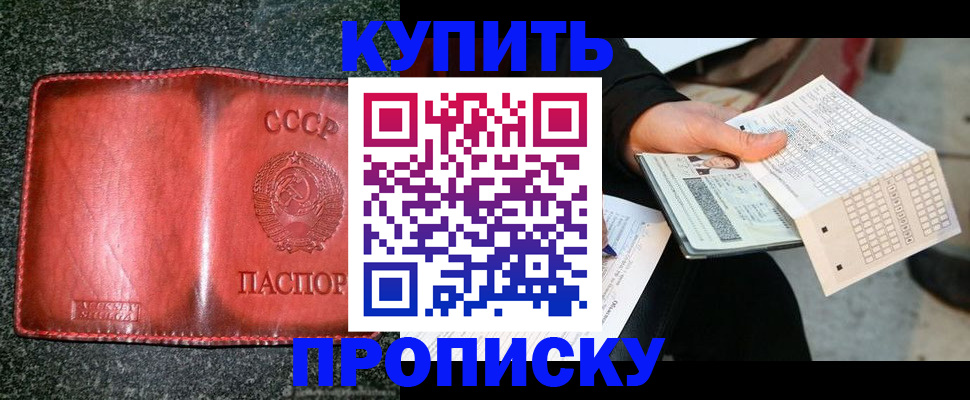 временная регистрация адрес в Ижевске