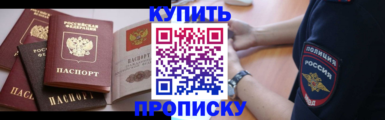 прописка гарантия в Ижевске