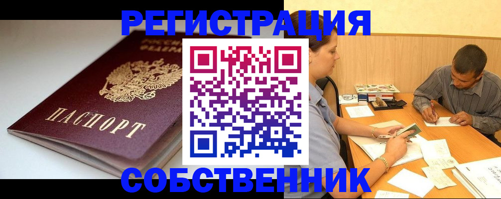 найти адрес прописки в Ижевске