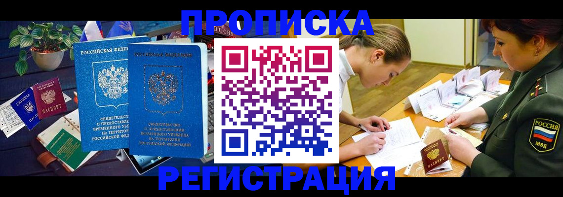 найти адрес прописки в Ижевске