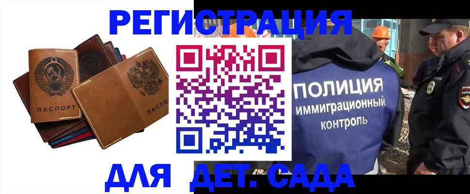 временная регистрация в Ижевске