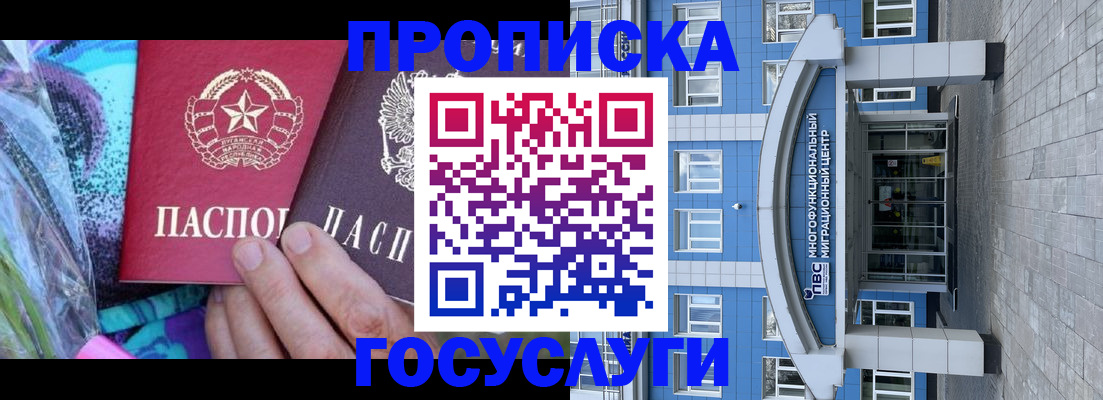 временная регистрация адрес в Ижевске